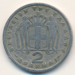 Греция 2 драхмы 1957 год
