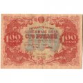 РСФСР 100 рублей 1922 год - Н. Крестинский - Порохов - XF-