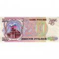 Россия 200 рублей 1993 год - XF-