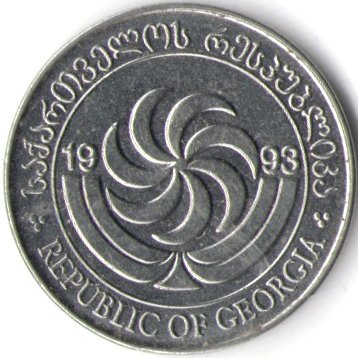 Грузия 1 тетри 1993 год - Борджгали (символ солнца). Виноградные грозди