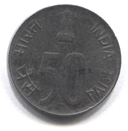 Индия 50 пайс 1989 год - Здание Парламента (Хайдарабад)