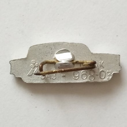 Значок автомобиль ЗАЗ-968-03