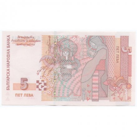 Болгария 5 лева 2009 год - Художник Иван Милев - XF