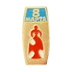 Значок СССР 8 марта