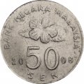 Малайзия 50 сен 2008 год