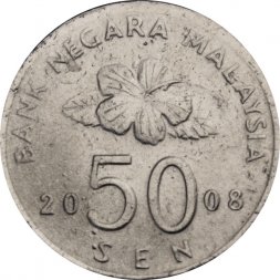 Малайзия 50 сен 2008 год