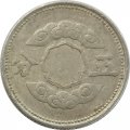 Маньчжоу-го 5 фэней 1944 год