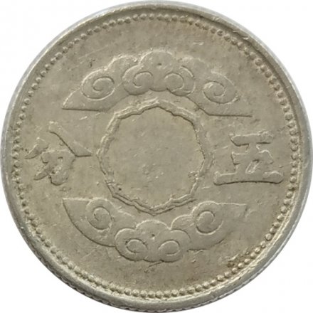 Маньчжоу-го 5 фэней 1944 год