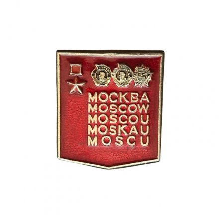 Значок Москва. Moscow. Moscou. Moskau. Moscu. Ордена