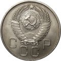 СССР 20 копеек 1957 год - UNC