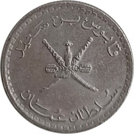 Оман 25 байз 1980 год