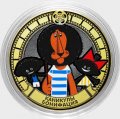 «Каникулы Бонифация» - Цветная гравированная монета 10 рублей