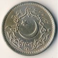 Пакистан 50 пайс 1981 год - 1400 лет Хиджре