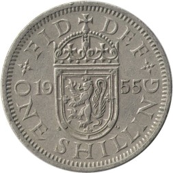 Великобритания 1 шиллинг 1955 год - Шотландский герб