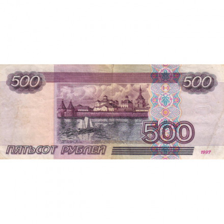 Россия 500 рублей 1997 года - модификация 2001 год - VF-