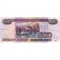 Россия 500 рублей 1997 года - модификация 2001 год - VF-