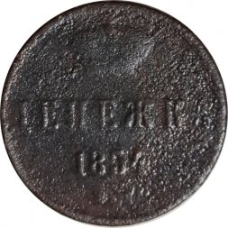 Денежка 1854 год ЕМ Николай I (1825—1855) - G