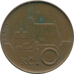 Чехия 10 крон 1994 год - Собор в Брно