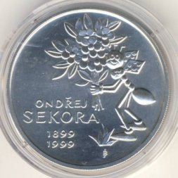 Чехия 200 крон 1999 год - Ондржей Секора