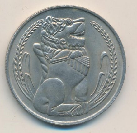 Сингапур 1 доллар 1967 год