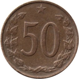 Монета Чехословакия 50 гелеров 1964 год
