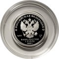 Россия 1 рубль 2019 год - Ростехнадзор