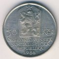 Чехословакия 50 крон 1986 год - Братислава