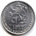 Чехословакия 5 геллеров 1977 год
