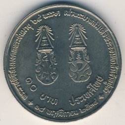 Таиланд 10 бат 1992 год