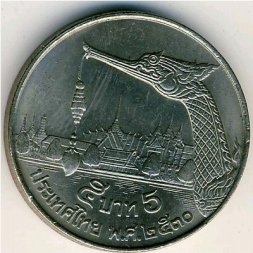 Таиланд 5 бат 1987 год