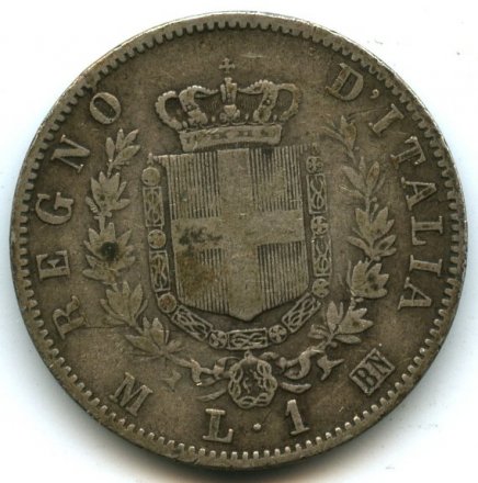 Италия 1 лира 1863 год - Король Виктор Эммануил II (щит на реверсе) (M)