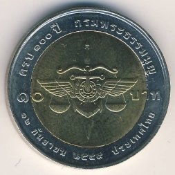 Таиланд 10 бат 2006 год