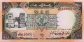 Судан 10 фунтов 1991 год - Герб. Старое здание банка