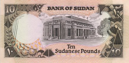 Судан 10 фунтов 1991 год - Герб. Старое здание банка