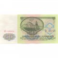 СССР 50 рублей 1961 год - UNC