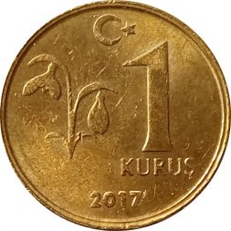 Турция 1 куруш 2017 год