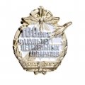 Знак «100 лет факультету летательных аппаратов ВУНЦ ВВС &quot;ВВА им. Н.Е.Жуковского и Ю.А.Гагарина&quot;»