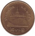 Таиланд 2 бата 2009 год - Храм Ват Сакет