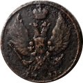 Деньга 1811 год КМ-ПБ (Тетерев) Александр I (1801—1825) - F