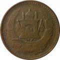 Афганистан 25 пул 1951 год