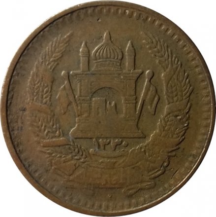 Афганистан 25 пул 1951 год