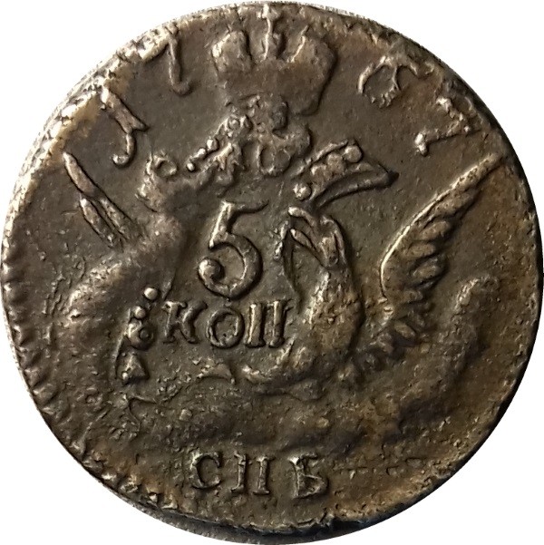 Монета 1757 года. Монеты Елизаветы Петровны 1757.