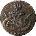 5 копеек 1757 год СПБ Елизавета Петровна (1741 - 1762) - XF