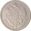 1 рубль 1896 год (АГ) Николай II (1894—1917) - VF