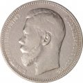 1 рубль 1896 год (АГ) Николай II (1894—1917) - VF