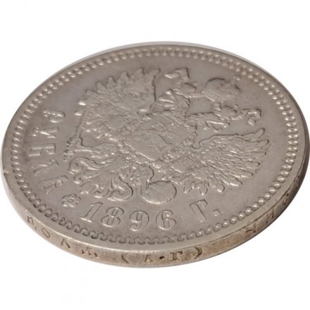 1 рубль 1896 год (АГ) Николай II (1894—1917) - VF