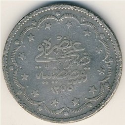 Турция 20 куруш 1850 год