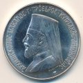 Кипр 12 фунтов 1974 год