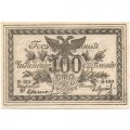 Читинское отделение (атаман Семёнов) 100 рублей 1920 год - UNC