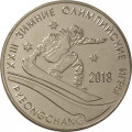 Приднестровье 1 рубль 2017 год - Зимние Олимпийские игры в Пхёнчхане